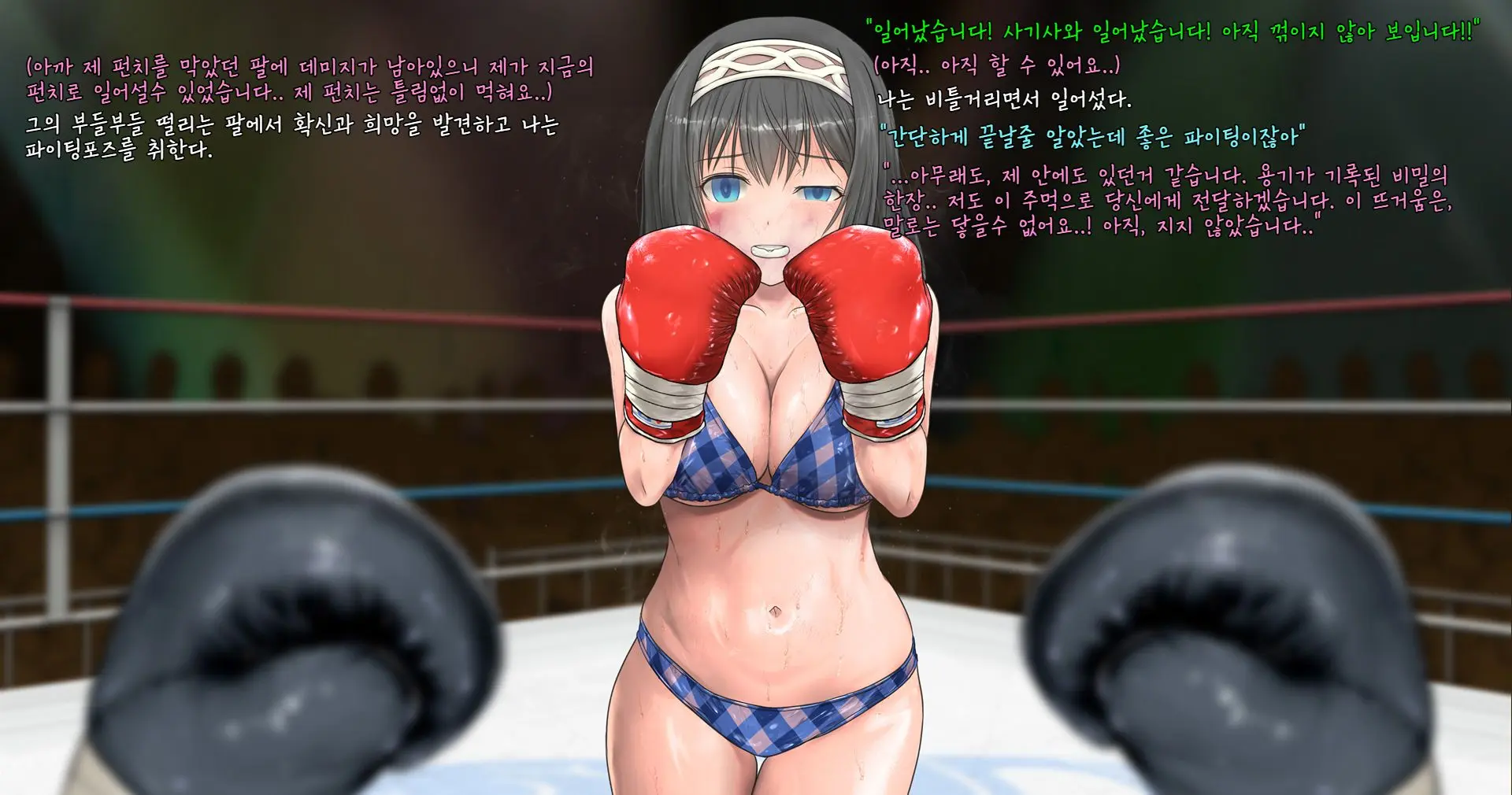 Fumika To Boxing, Shiyo Side:S | 후미카와 복싱하자 Side:S